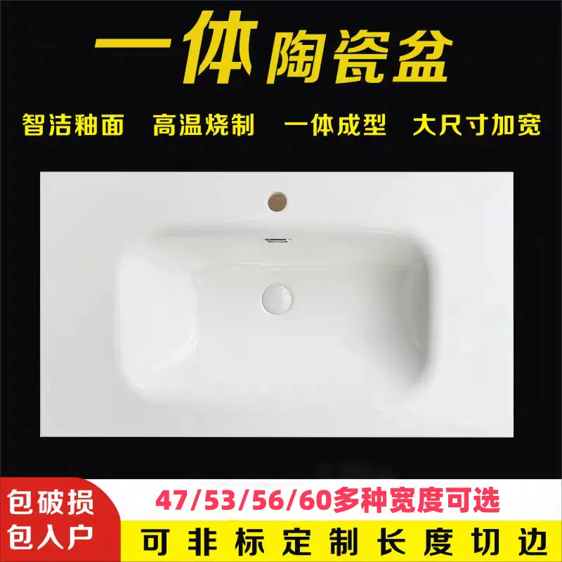 一体陶瓷盆台盆53-56-60宽切角洗漱台卫生间洗手盆洗脸盆切边尺寸