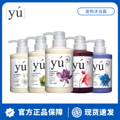 台湾輸入 YU 東方森林草ペットシャンプー猫と犬シャワージェル洗浄水牡丹ライチ 400ML