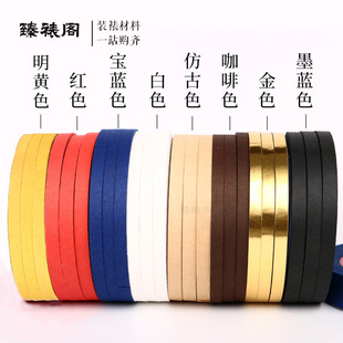 Frame Mounting Strips with Adhesive for Calligraphy and Painting, Chinese Painting Mounting Strips, Frame Edging Materials, Coffee