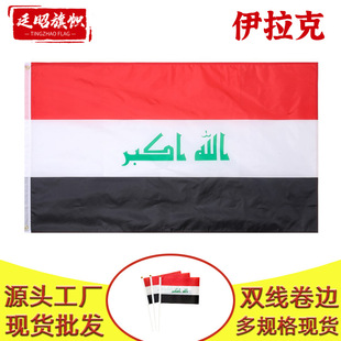 90*150cm�����ˇ���F؛ 3*5Ft��]���ӏS��Iraq������l�羳؛Դ