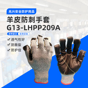 Zhaoxing Safety Protection Manufacturer Supplies Sheepskin Anti-Stab Gloves G13-Lhpp209A, Large Quantity, Excellent Price, Special for Security Protection