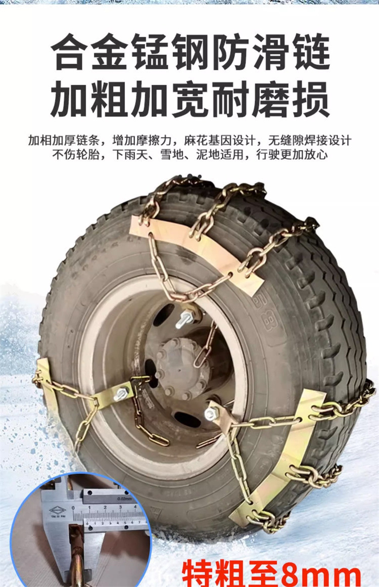 Truck Tire Anti-Skid Chains, Universal Snow Emergency Chains for Trucks, Minibuses, Buses, 9.00/12.00-20