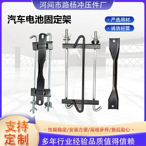 Adjustable Battery Fixed Bracket Battery Fixed Bracket Car Battery Fixed Bracket Battery Clip Can Be Customized