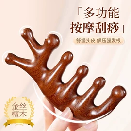 木质工艺品;美发梳;痒痒挠
