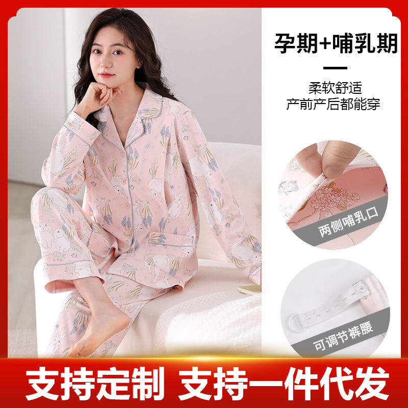 순면 스트레치 프레임 감금복, 봄, 가을 얇은 수유복, 가디건, 잠옷, 임산부를 위한 산후 요양복.