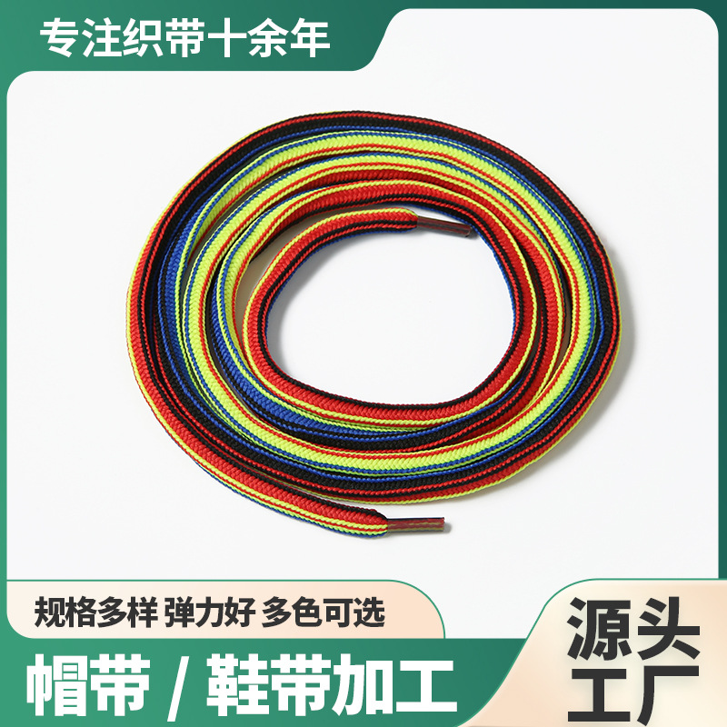 定制批发鞋带包芯涤纶服装辅料卫衣帽绳带半圆系运动鞋系鞋带