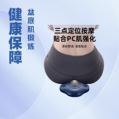 电动pc肌训练器凯格尔男女按摩器夹腿提肛锻炼盆底肌内侧运动神器