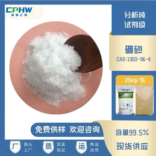 晶砂用十水硼砂分析纯  四硼酸钠试剂级 99.5%含量1303-96-4