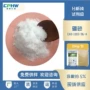 十水四硼酸钠