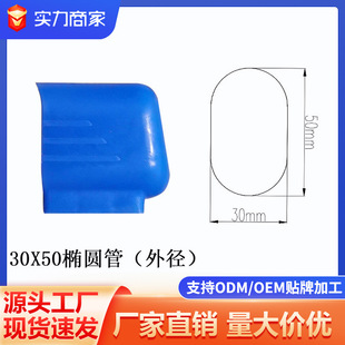 Student desks and chairs foot cover rubber cover plastic oval tube jacket protective cover foot screw 20*49/30*60