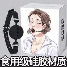 25年新品批发sm刑具口水球口球用品口塞调教性工具硅胶嘴