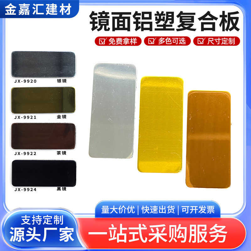 Manufacturer Wholesale Mirror Aluminum Plastic Panel Color 3mm 4mm Thick Aluminum Plastic Panel Dry Hanging Exterior Wall Fireproof Fluorocarbon Composite Aluminum Panel