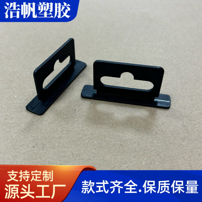 厂家直销 现货供应透明挂钩  包装小挂钩 PP展示飞机孔