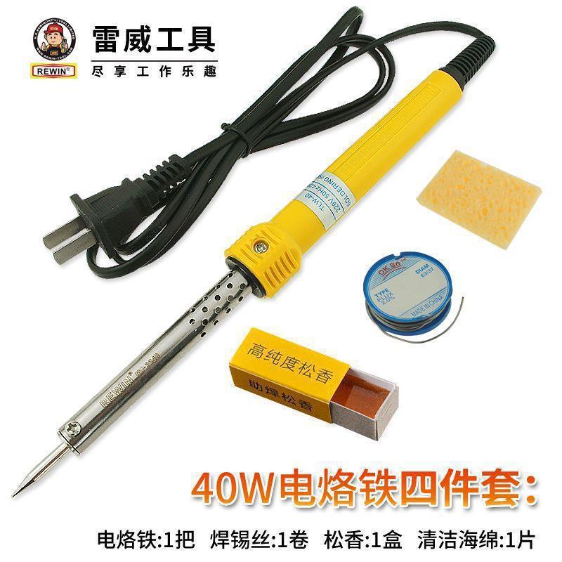 雷威恒温电烙铁套装家用维修电焊笔电洛铁焊锡焊台焊接工具可调温|undefined