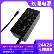 24v2a电源适配器 笔记本电脑电源适配器净水器水泵监控 现货24v2a