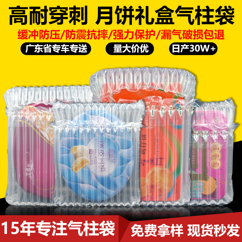 伴手礼气囊袋礼品盒充气气泡柱快递专用防摔打包月饼盒充气包装袋