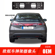 外贸款车载欧框摄像头高清LED倒车摄像头CCD倒车影像车牌架款式