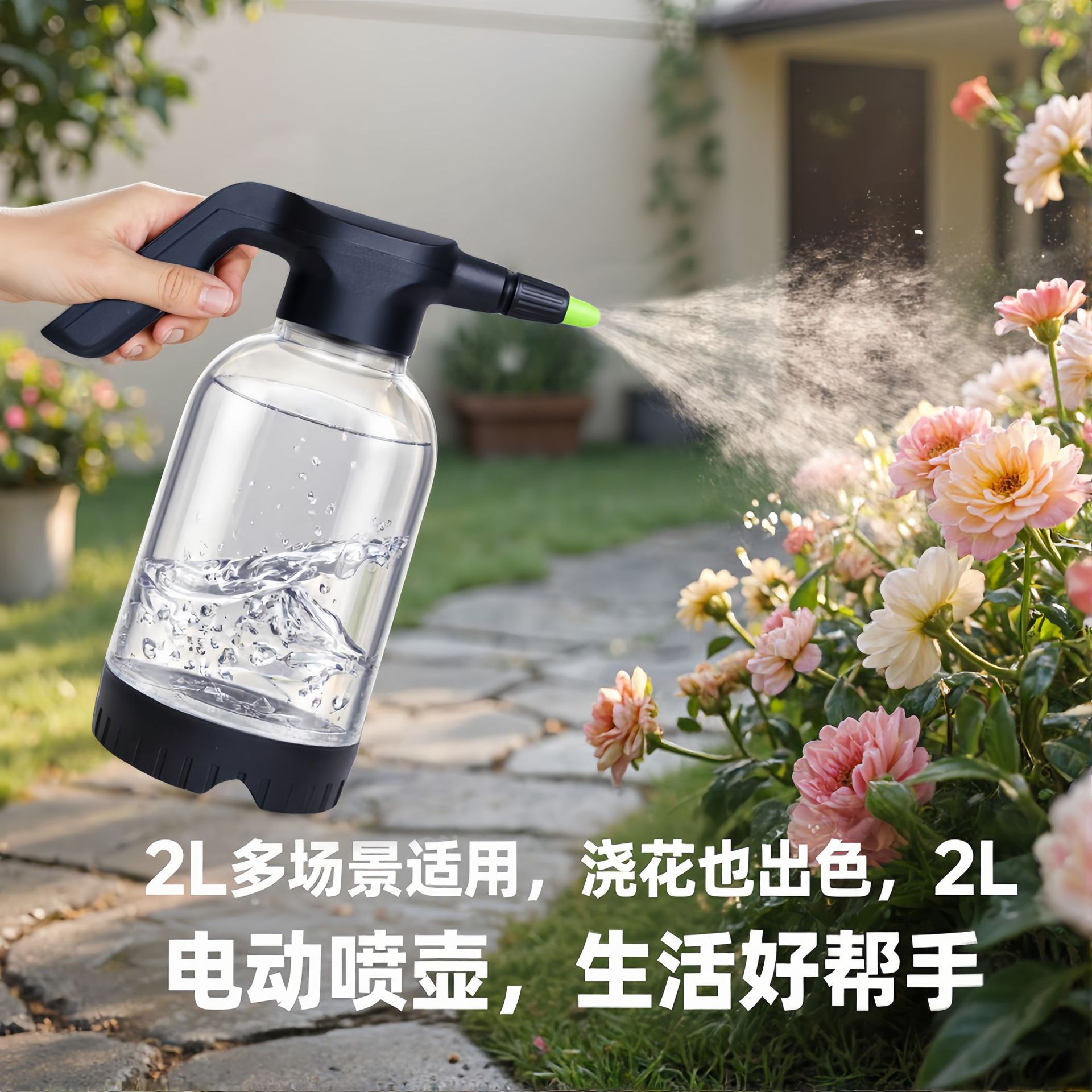 Rechargeable electric sprayer charging from foam