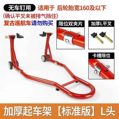 Motorcycle frame – maintenance and repair tools - thickened-standard-version-red-l-head-for-use-without-car-nails