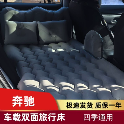 Mercedes-Benz A-Class A180L Suitable for Car Air Mattress A200L Car Rear Seat Sleeping Pad Sleeping Air Cushion Travel Bed