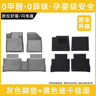 Floor Mats, High-Edge Anti-Odor Injection Molded – Modelə uyğun ayaqaltı - euler-good-cat-remark-year-gray-full-tpe-foot-pads-quick-drying