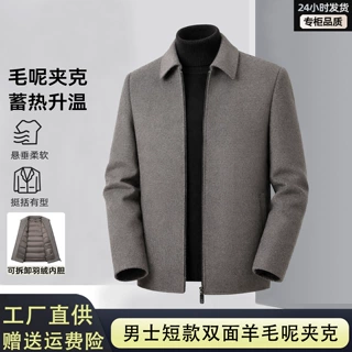2026年秋冬新款翻领拉链短款男士双面羊毛呢行政夹克商务休闲外套