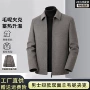 双面商务新款男士夹克