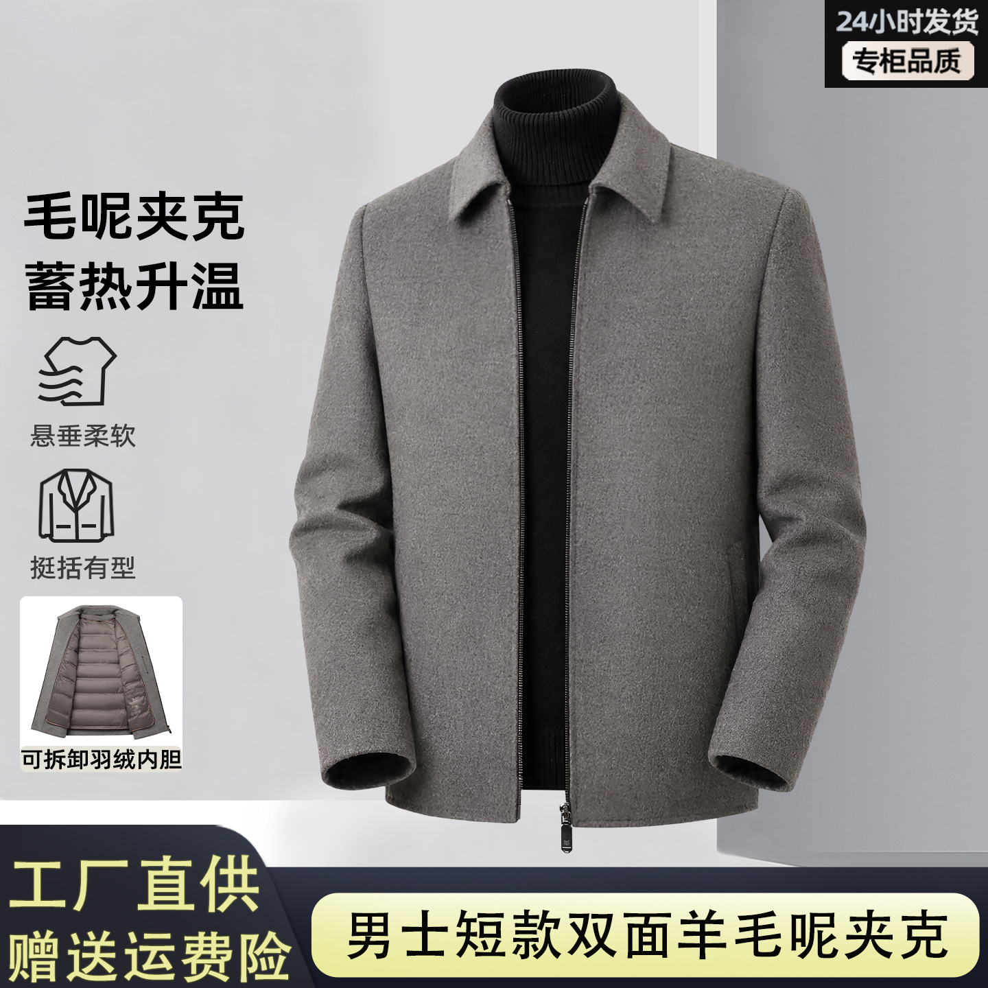 2026 Autumn/Winter New Style Lapel Zipper Short Men's Double-Sided Wool Executive Jacket Business Casual Outerwear