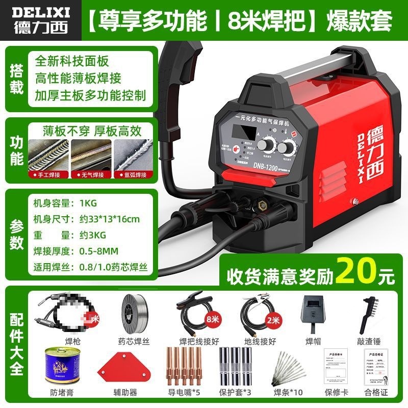 Delixi ガスレス二次溶接機 1200 家庭用 220v 電気溶接 2 溶接オールインワン工業用溶接機コンプリートセット|undefined