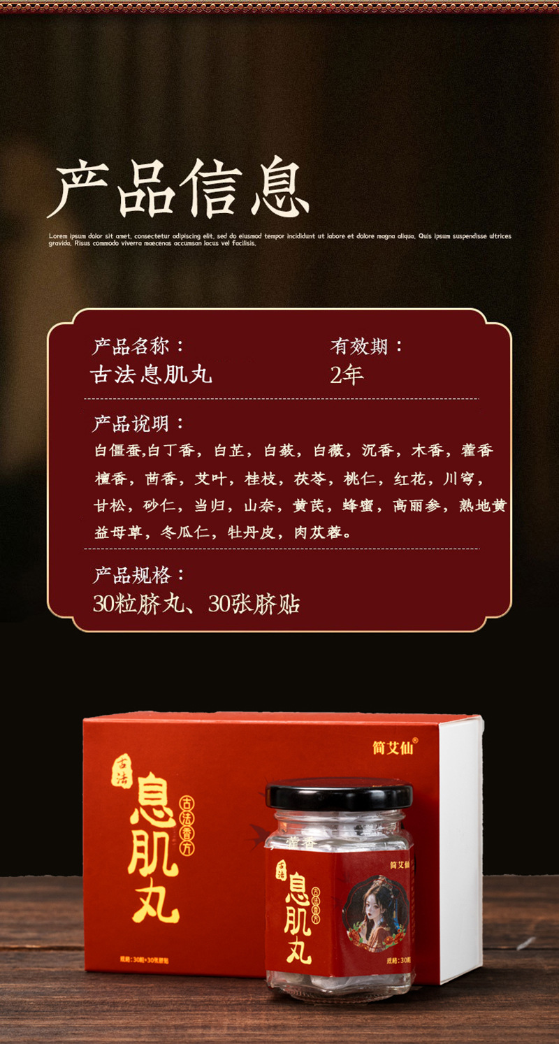 Traditional Xiji Wan Navel Pellet Mugwort Sichuan Pepper Herbal Belly Patch 30 Pellets 30 Patches quality and texture