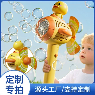 定制跨境热卖儿童手持八孔全自动泡泡枪玩具电动潜水艇风车泡泡棒