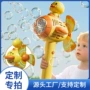 潜水艇跨境自动电动泡泡枪