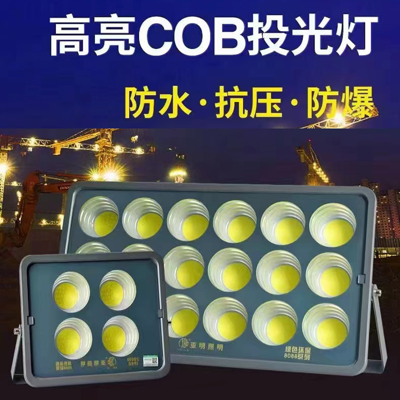 亚明LED投光灯户外防水高亮聚光COB投射灯600W1000W工地投光灯