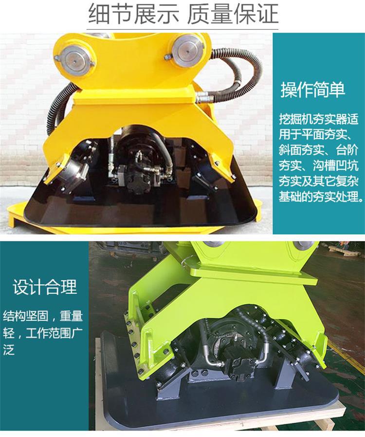 挖机夯实器详情页新 (3)