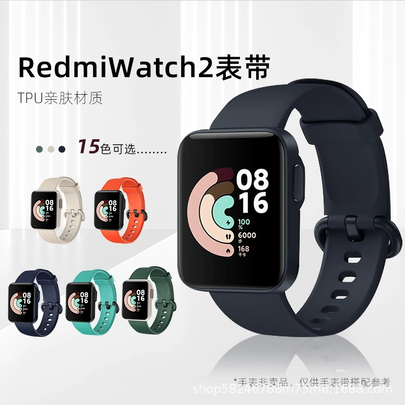 Завод по производству ремешка для часов с красным рисом Redmi Watch2/1 Lite просо, однотонный браслет для часов с красным рисом