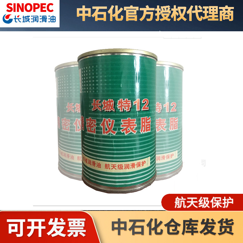 长城\特12号 精密仪表脂 250g/铁听罐 合成润滑脂