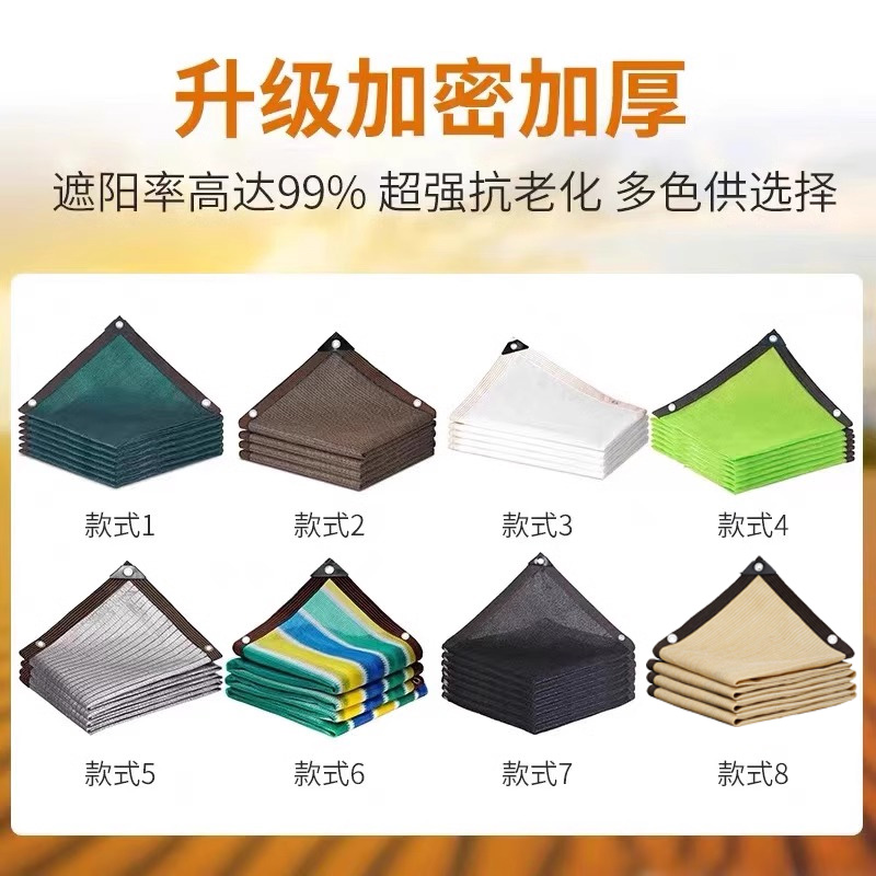 隔热网遮阳网加密加厚防晒网抗老化户外遮阴太阳网包边打孔