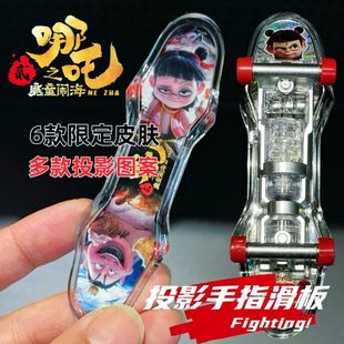 Nezha Colorful Projection Finger Skateboard Mini Desktop Puzzle Creative Fingertip Sports Street Stall Hot Selling Gift Wholesale