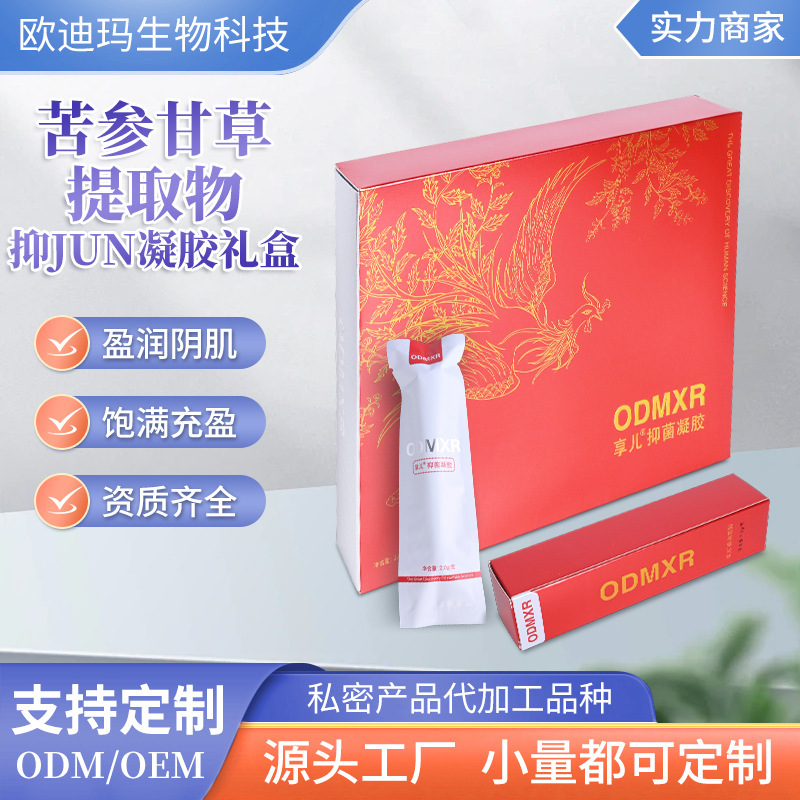 Customized Boxed Herbal Private Care Antibacterial Gel for Men and Women Skin Care