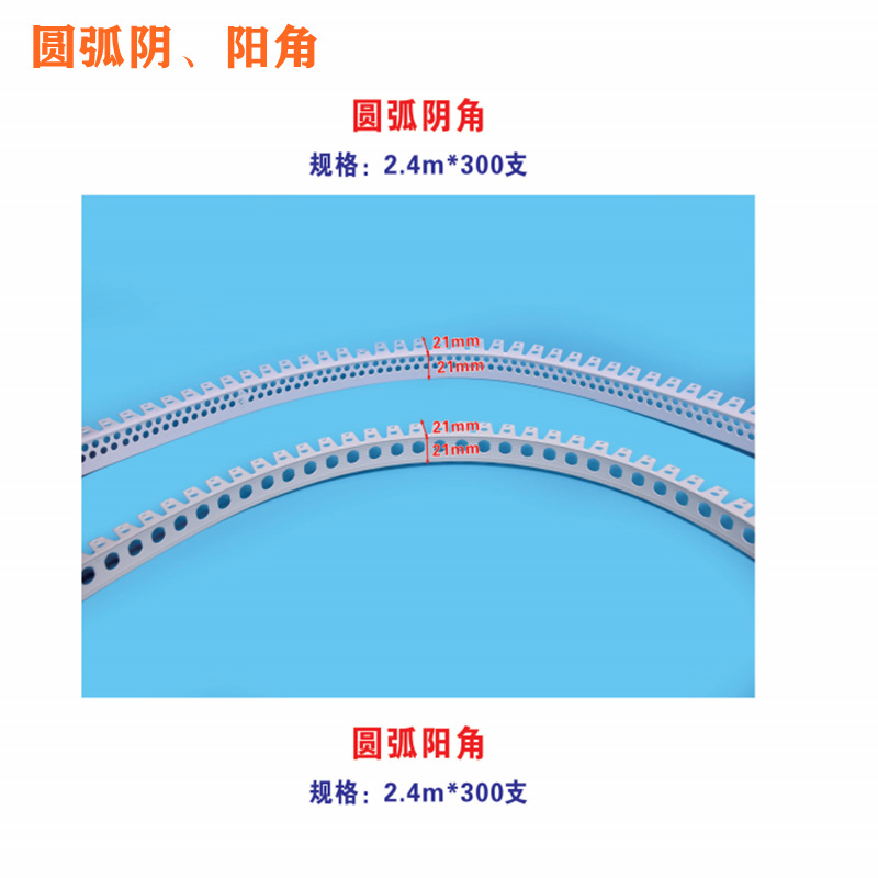 可弯圆弧阳角条PVC角线圆角条圆形收口条保护条弧形大刮腻子装修