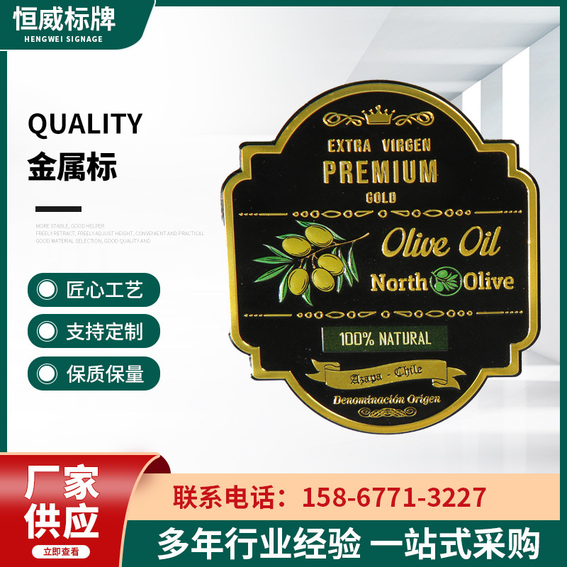 金属标厂家直供设备标识高光铝牌标牌酒标蜡烛古铜色铭牌铁牌