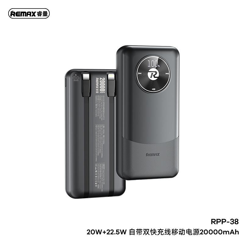 REMAX PD20W 22.5Wはダブル充電線LEDデジタル表示超充電宝1W/2WmAhを持っている|undefined