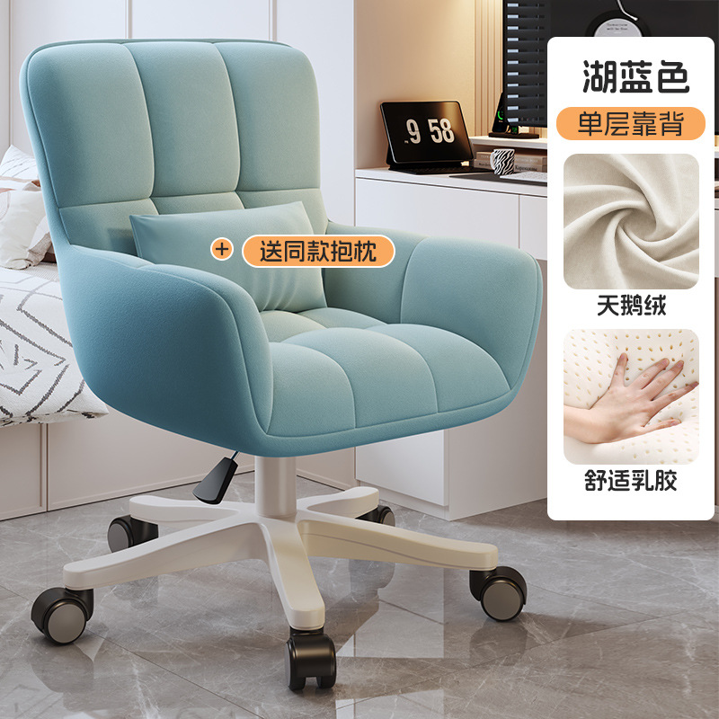 Silla de computadora, silla de dormitorio, dormitorio de niña, cómodo, sedentario, escritorio y silla de estudiante universitario, taburete de tocador, silla giratoria en vivo para oficina