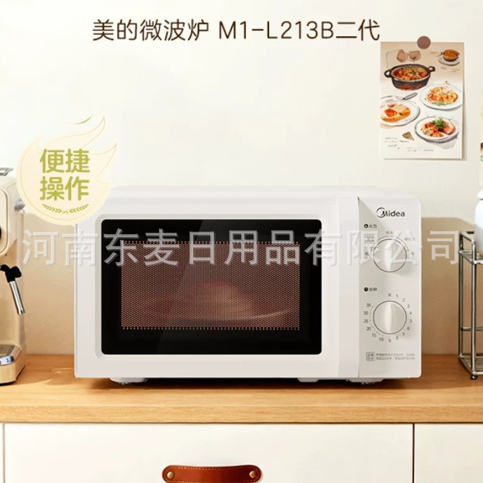 Midea 손잡이 형 전자 레인지 20L 가정용 작은 턴테이블 가열 손잡이 제어 쉬운 라이너 M1-L213B