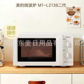 美.的旋钮式微波炉20L家用小型转盘加热旋钮操控易洁内胆M1-L213B