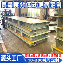 出口级分体式地磅10-200吨尺寸3-24米适用于海外工地仓储称重过磅