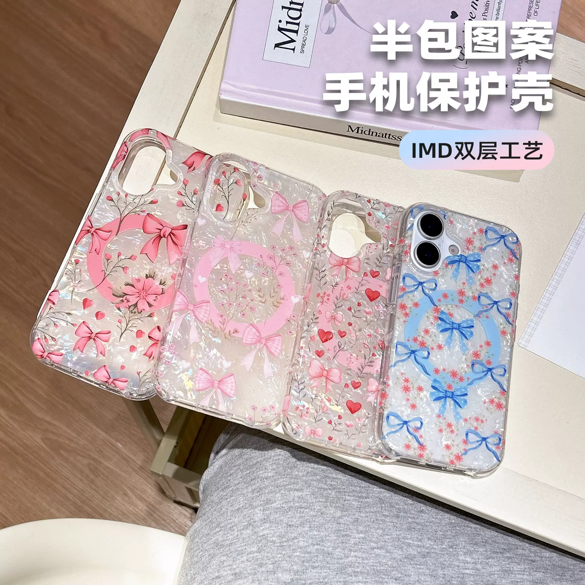 苹果新款17圆弧边磁吸imd手机壳iphone17Air手机保护套贝壳纹定制