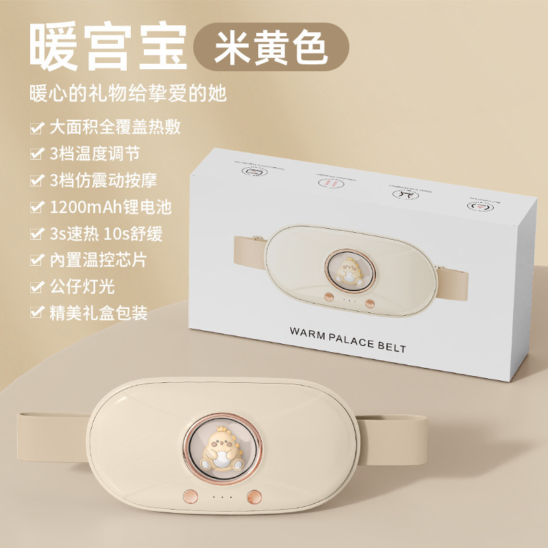 新型女性用電気温熱腰ベルト 充電式温宮ベルト 生理中の女性に快適な温熱療法で温めます|undefined