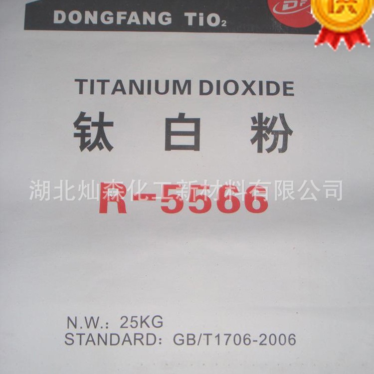 攀枝花R5566 金红石钛白粉 攀枝花 钛白粉R5566 二氧化钛 R-5566