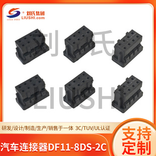 ������܇�B����DF11-8DS-2C �g��2.0MM ���z�� ��ɫ PA UL94-V0